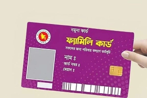 নাটোরের চার উপজেলায় ফ্যামিলি কার্ড নিয়োগের ফল স্থগিত