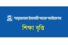 মেধাবী ও অসচ্ছল শিক্ষার্থীদের বৃত্তি দেবে শাহ্জালাল ইসলামী ব্যাংক