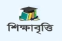 শাহ্জালাল ইসলামী ব্যাংক দেবে এসএসসি শিক্ষার্থীদের বৃত্তি, আবেদন করবেন যেভাবে