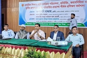 তিন বছরে বদলে যাবে প্রাথমিক শিক্ষার চিত্র: ববি হাজ্জাজ