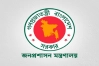 স্বাক্ষর জাল করে ভুয়া নিয়োগপত্র, চাকরিপ্রার্থীদের সতর্ক করল মন্ত্রণালয়