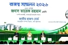 রাজস্ব সম্মেলন-২০২৬ এ যোগ দিলেন প্রধানমন্ত্রী