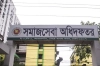 সামাজিক নিরাপত্তা ভাতার আবেদনের সময় বাড়ল ৩১ আগস্ট পর্যন্ত