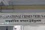 প্যারোলে মুক্তির ক্ষেত্রে আইন যা বলে