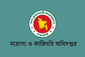 শুরু হচ্ছে মাদ্রাসা শিক্ষকদের বদলি আবেদন