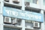 স্বাস্থ্য অধিদপ্তরের ৩ পদে রদবদল