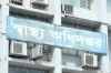 স্বাস্থ্য অধিদপ্তরের ৩ পদে রদবদল