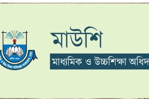 এমপিওভুক্ত শিক্ষকদের বদলির আবেদনে ৭ শর্ত