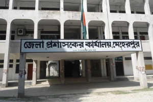 মেহেরপুর জেলা প্রশাসকের কার্যালয়ে নিয়োগ