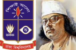 জাতীয় কবির ৫০তম মৃত্যুবার্ষিকী উপলক্ষ্যে ঢাবির কর্মসূচি