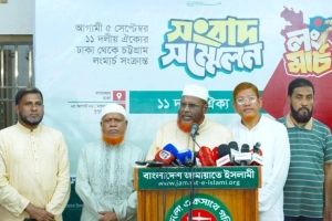 ছয় দফা দাবিতে ৫ সেপ্টেম্বর লংমার্চ করবে ১১ দল
