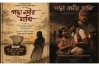 তেজগাঁও কলেজে মঞ্চে উঠছে ‘পদ্মা নদীর মাঝি’