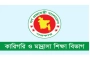 কারিগরি ও মাদ্রাসা শিক্ষা বিভাগে চাকরির সুযোগ