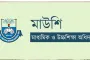 মাধ্যমিকের প্রধান শিক্ষকদের নতুন নির্দেশনা মাউশির