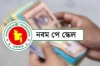 নতুন পে স্কেলে বেতন বাড়বে ধাপে ধাপে