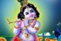 আজ শুভ জন্মাষ্টমী