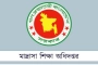 মাদ্রাসা শিক্ষকদের বড় সুখবর দিল মাদ্রাসা শিক্ষা অধিদপ্তর