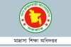 মাদ্রাসা শিক্ষকদের বড় সুখবর দিল মাদ্রাসা শিক্ষা অধিদপ্তর