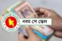 নবম পে-স্কেলে পেনশন বাড়বে সর্বোচ্চ ১০০ শতাংশ