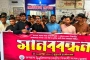 জবির দ্বিতীয় ক্যাম্পাসে ১৬০০ শিক্ষার্থীর আবাসনের দাবিতে মানববন্ধন