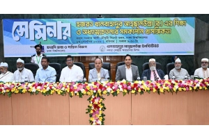 ঢাবিতে খানবাহাদুর আহ্ছানউল্লার শিক্ষা ও অধ্যাত্মচেতনা নিয়ে সেমিনার