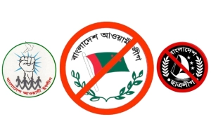মানবতাবিরোধী অপরাধে আ.লীগ, যুবলীগ ও ছাত্রলীগের ৭ জনের মৃ'ত্যুদণ্ড