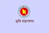 সব ভূমি অফিসে বায়োমেট্রিক হাজিরা নিশ্চিত করতে নির্দেশ মন্ত্রণালয়ের