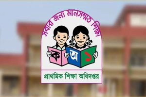 প্রাথমিকে ১৪ হাজার শিক্ষকের নিয়োগপত্র, যোগদান ও পদায়নের সূচি প্রকাশ