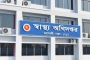 হামের উপসর্গ নিয়ে আরও ৫ জনের মৃ/ত্যু