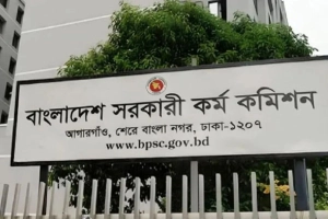 আজ প্রকাশ হচ্ছে ৫১তম বিসিএসের বিজ্ঞপ্তি