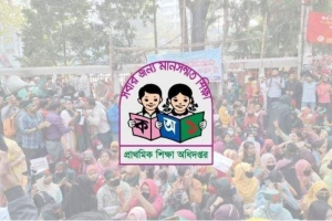 ১২ শতাধিক প্রার্থী নিয়োগপত্রবঞ্চিত, ঢাবিতে আন্দোলনে নামছেন