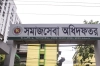 ফ্যামিলি কার্ডের পে-রোল নিয়ে সমাজসেবা অধিদপ্তরের নির্দেশ