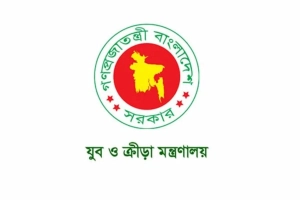 ৪৩ পদে নিয়োগ দেবে যুব ও ক্রীড়া মন্ত্রণালয়, আবেদন অনলাইনে