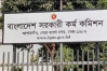 ৫১তম বিশেষ বিসিএস ক্যাডারে আবেদন শুরু