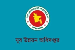 বাতিল পরীক্ষার নতুন সূচি দিল যুব উন্নয়ন অধিদপ্তর