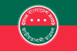 প্রশ্নফাঁসে দায় এড়াতে পারে না কর্তৃপক্ষ: ছাত্রদল