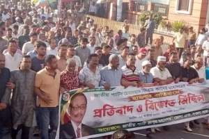 জিএম কাদেরের বাসভবনে হামলার প্রতিবাদে রংপুরে বিক্ষোভ