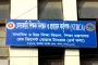 বেসরকারি শিক্ষাপ্রতিষ্ঠানের প্রধান নিয়োগে মৌখিক পরীক্ষা শুরু