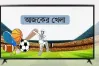 আজকের খেলার সময়সূচি (১৭ অক্টোবর) 