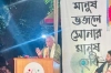 সাংস্কৃতিক আগ্রাসন ঠেকাতে নিজস্ব ঐতিহ্য চর্চার আহ্বান রিজভীর