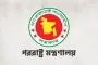 সৌদি রাষ্ট্রদূতকে তলব করল পররাষ্ট্র মন্ত্রণালয়