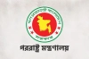 সৌদি রাষ্ট্রদূতকে তলব করল পররাষ্ট্র মন্ত্রণালয়