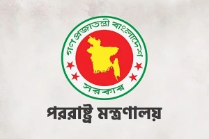 সৌদি রাষ্ট্রদূতকে তলব করল পররাষ্ট্র মন্ত্রণালয়