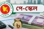 নবম পে স্কেলে বেতন নির্ধারণের কাজ শেষ