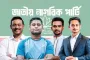 এনসিপির কেন্দ্রীয় কমিটি পুনর্গঠন, কে পেলেন কোন দায়িত্ব