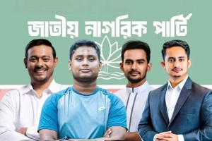 এনসিপির কেন্দ্রীয় কমিটি পুনর্গঠন, কে পেলেন কোন দায়িত্ব