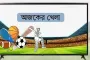 আজ টিভিতে যেসব খেলা দেখবেন