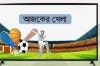 আজ টিভিতে যেসব খেলা দেখবেন