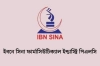 ইবনে সিনা ফার্মাসিউটিক্যালে চাকরি, আবেদন ৪ নভেম্বর পর্যন্ত